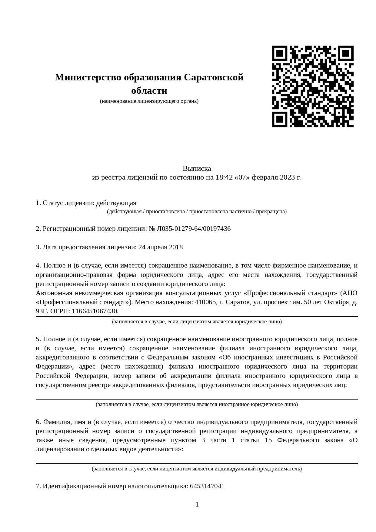 Дистанционное обучение егерей - подготовка и курсы по профессии